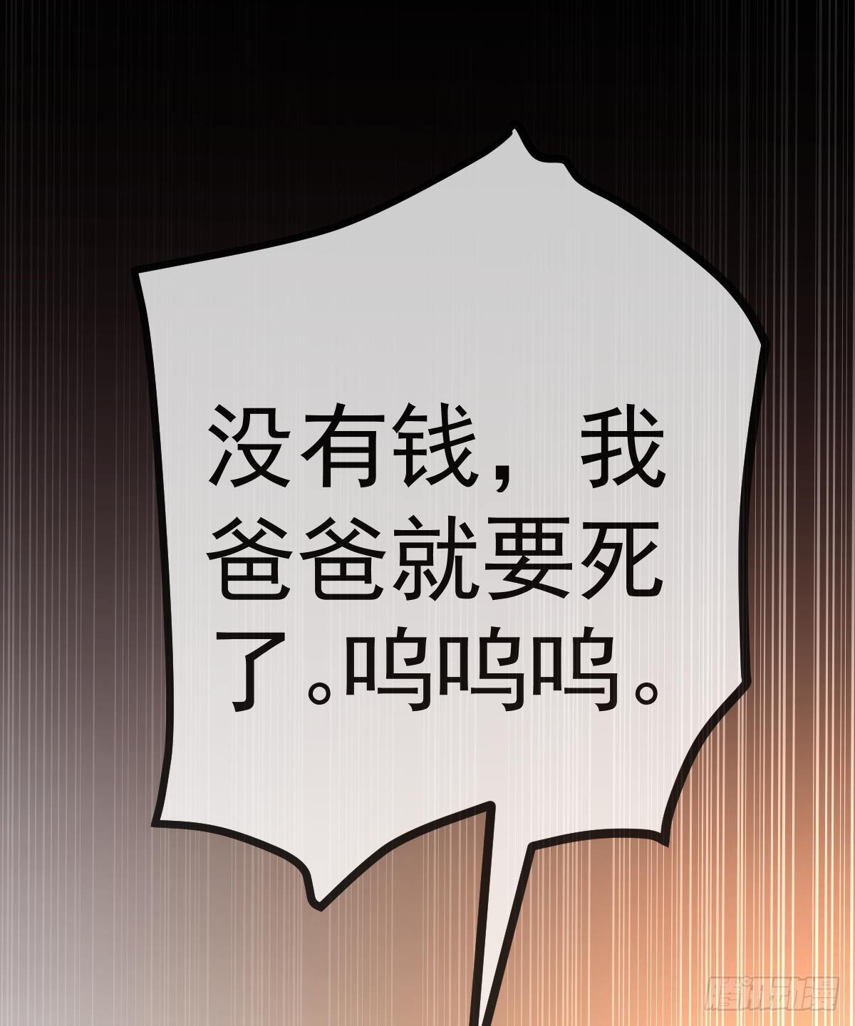 第9话 贫穷百事哀42