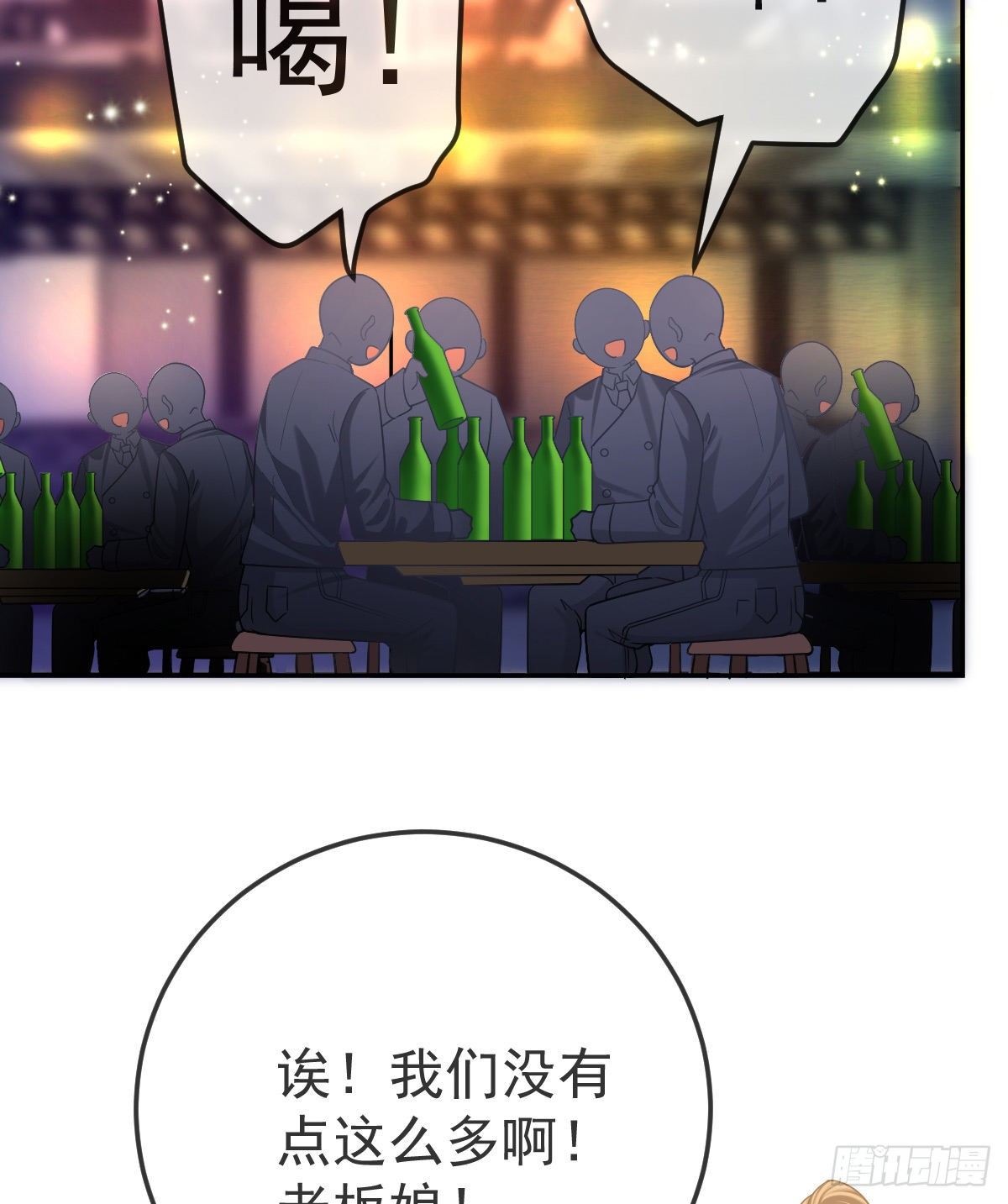 第72话 保护沈老板54