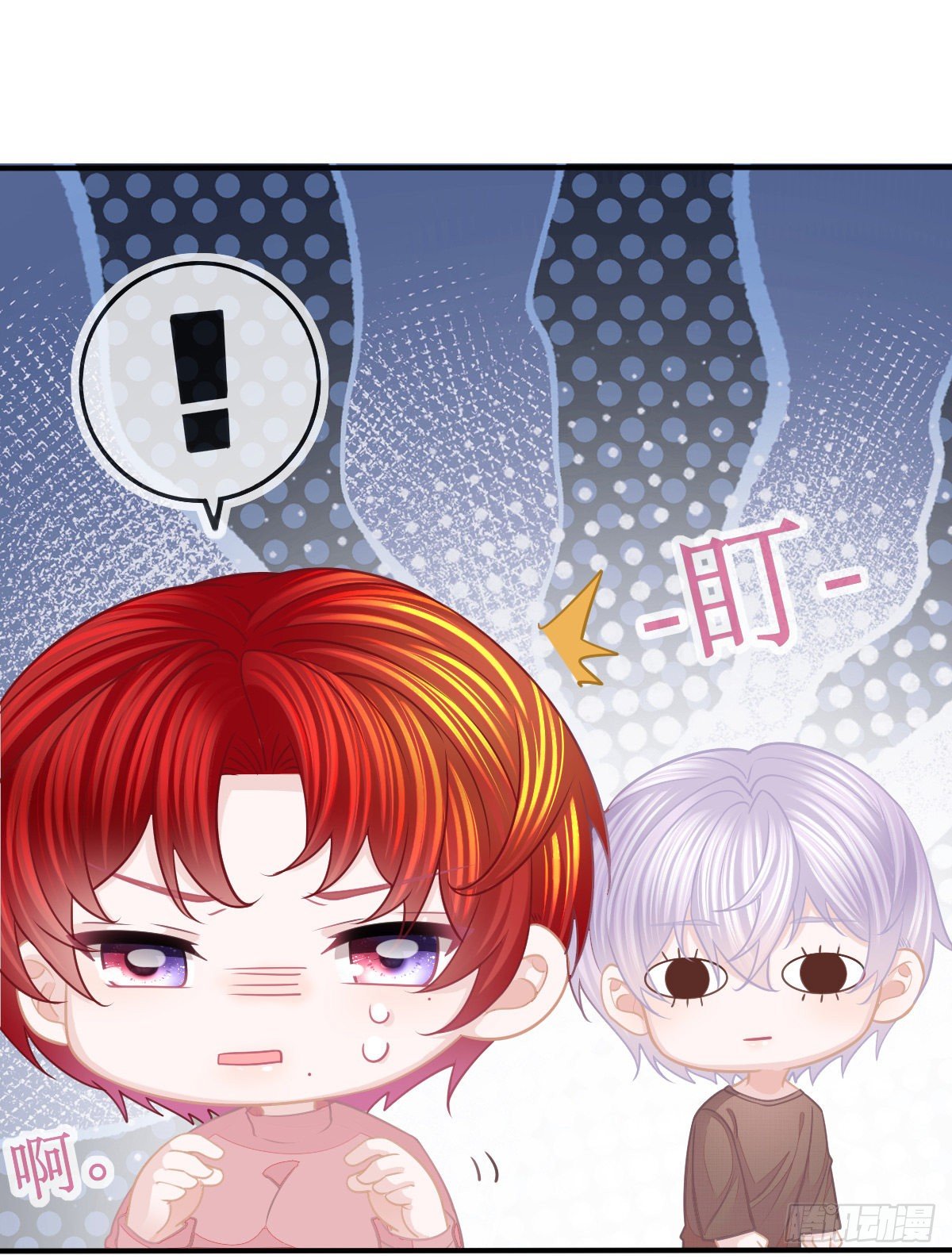 第33话 你不要我了吗？5