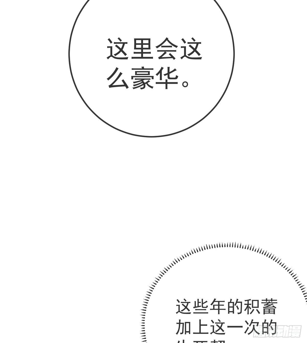 第89话活着回去56