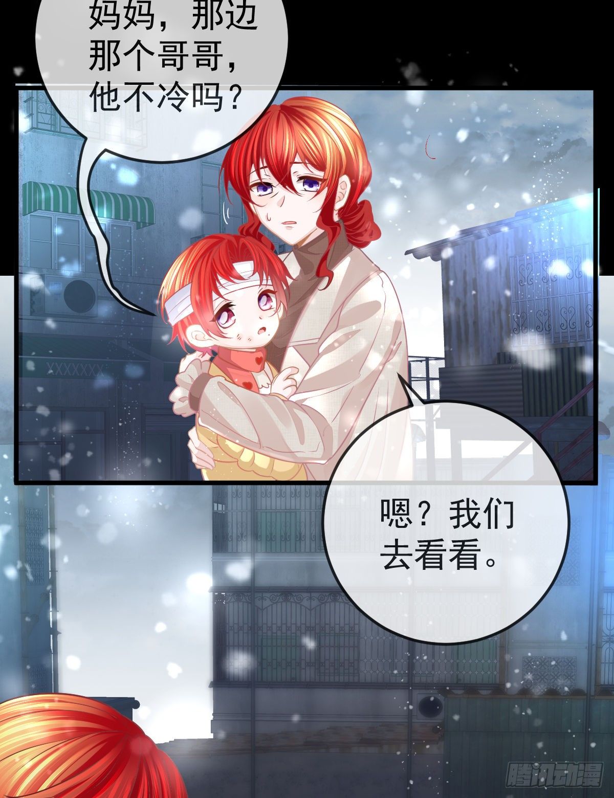 第8话 没有爸爸的孩子51