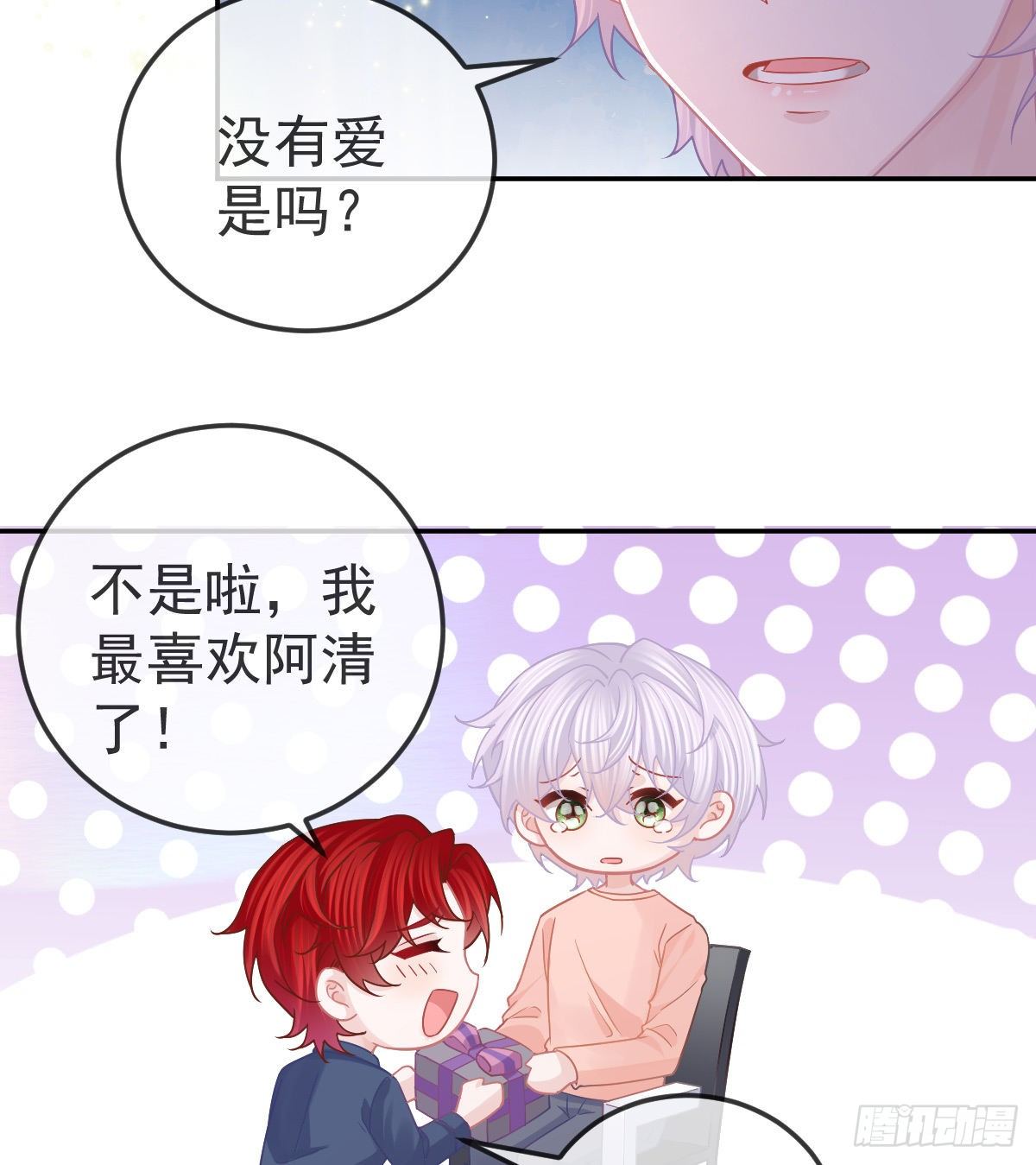 第65话 先做恋人26