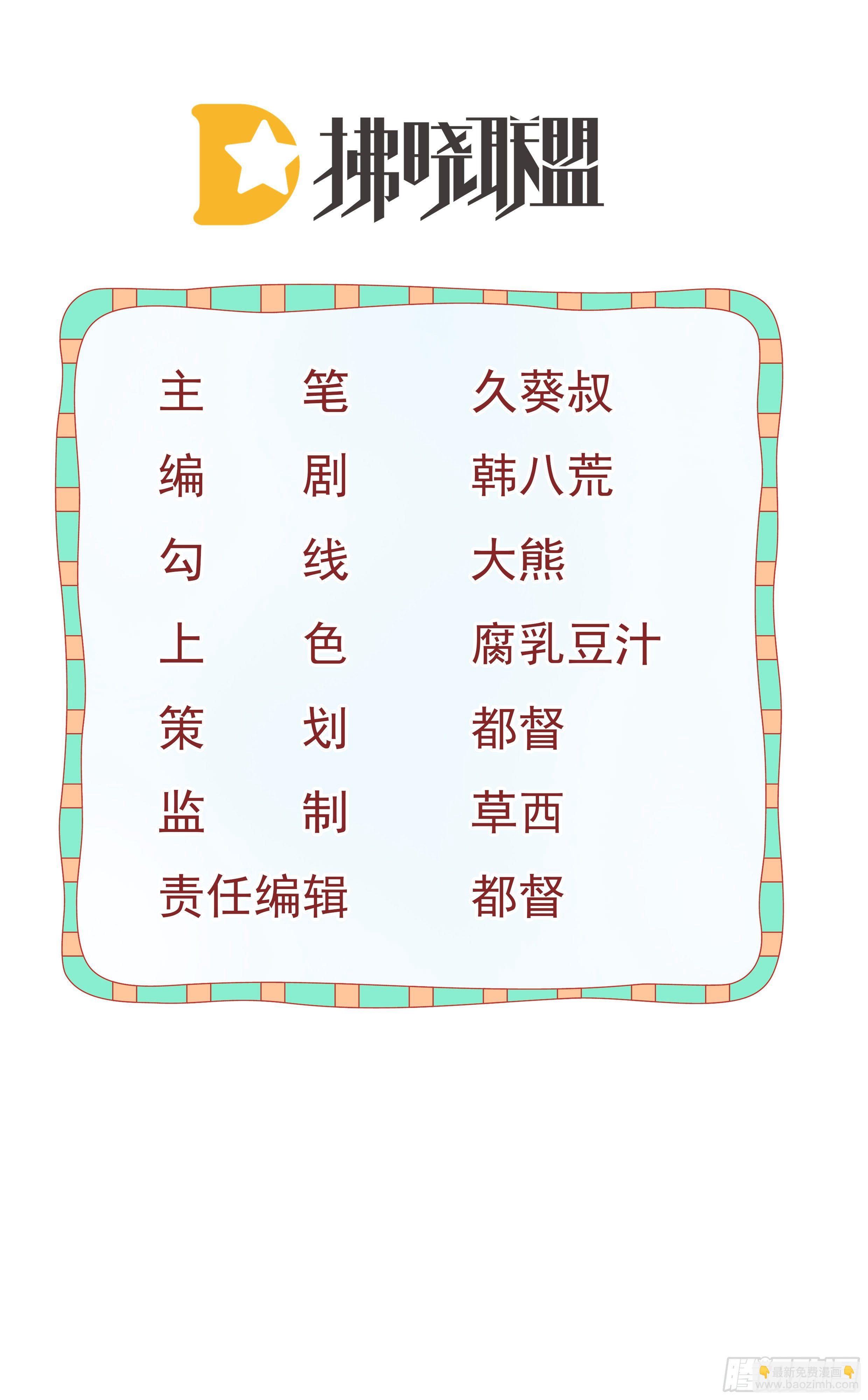 第4话 他喜欢孩子1