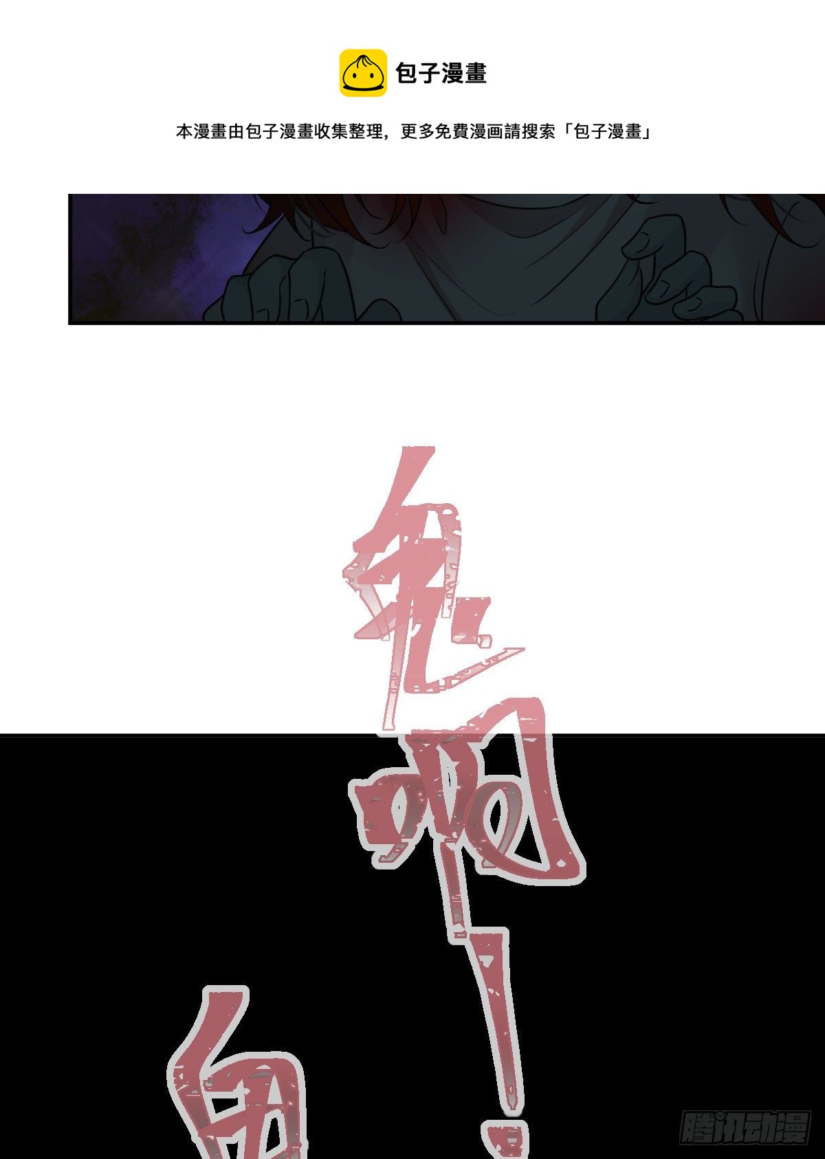 第74话 鬼屋庆生44