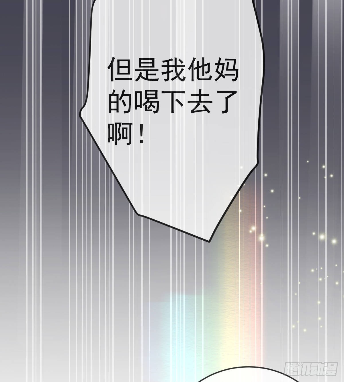 第95话你甘心吗？8