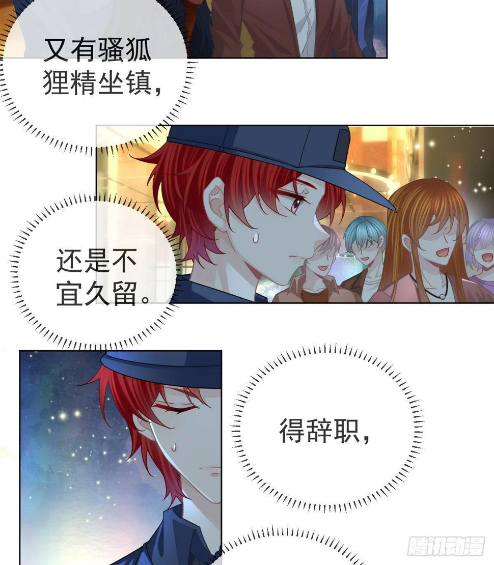 第66话 这个人他不要脸的13