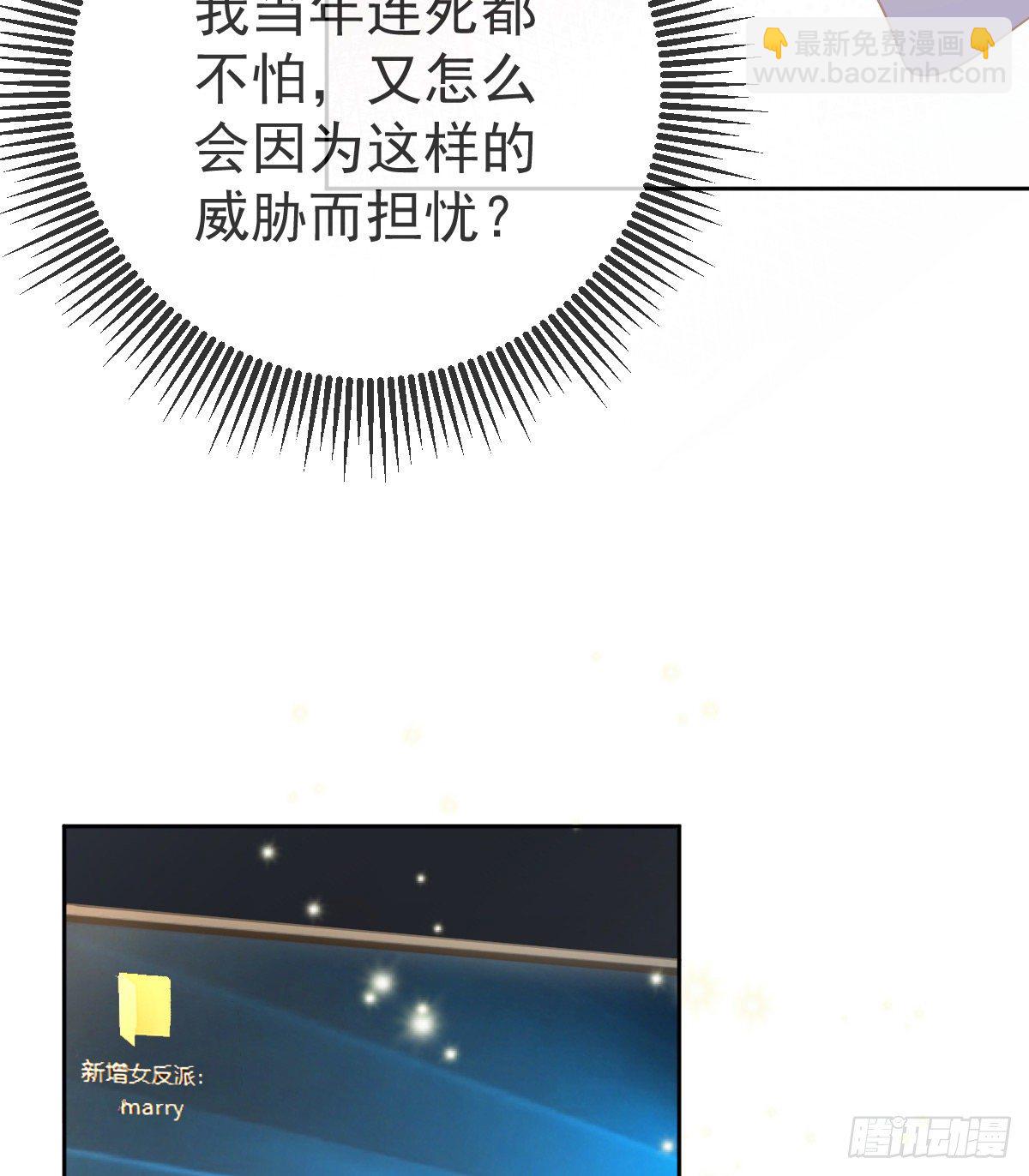 第55话 让你身败名裂38