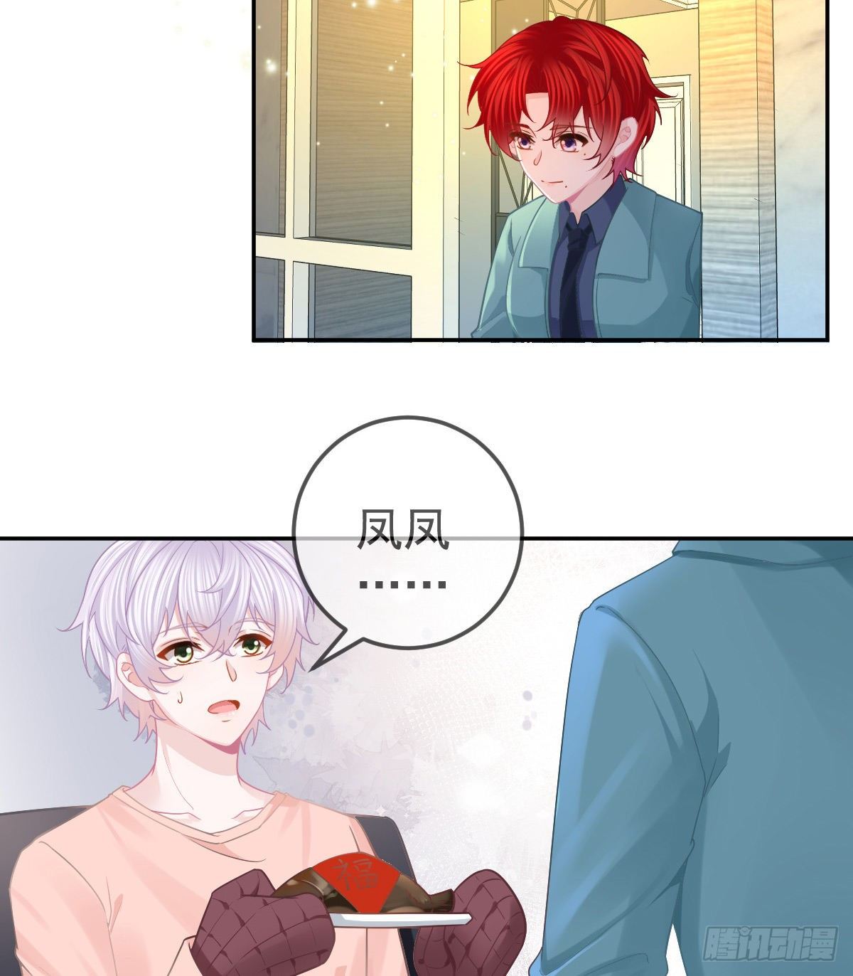 第65话 先做恋人9