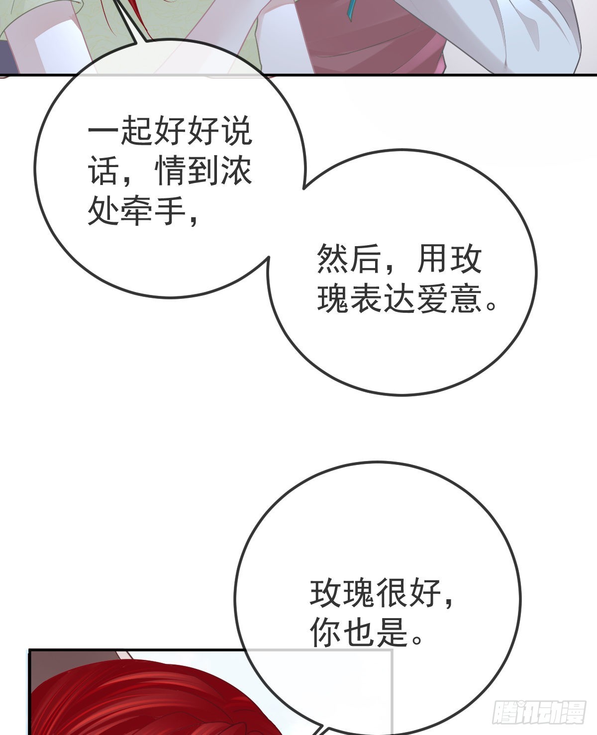 第99话爱的权利42