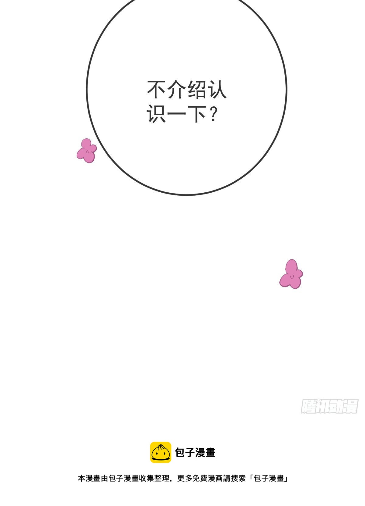 第81话 男人心计59