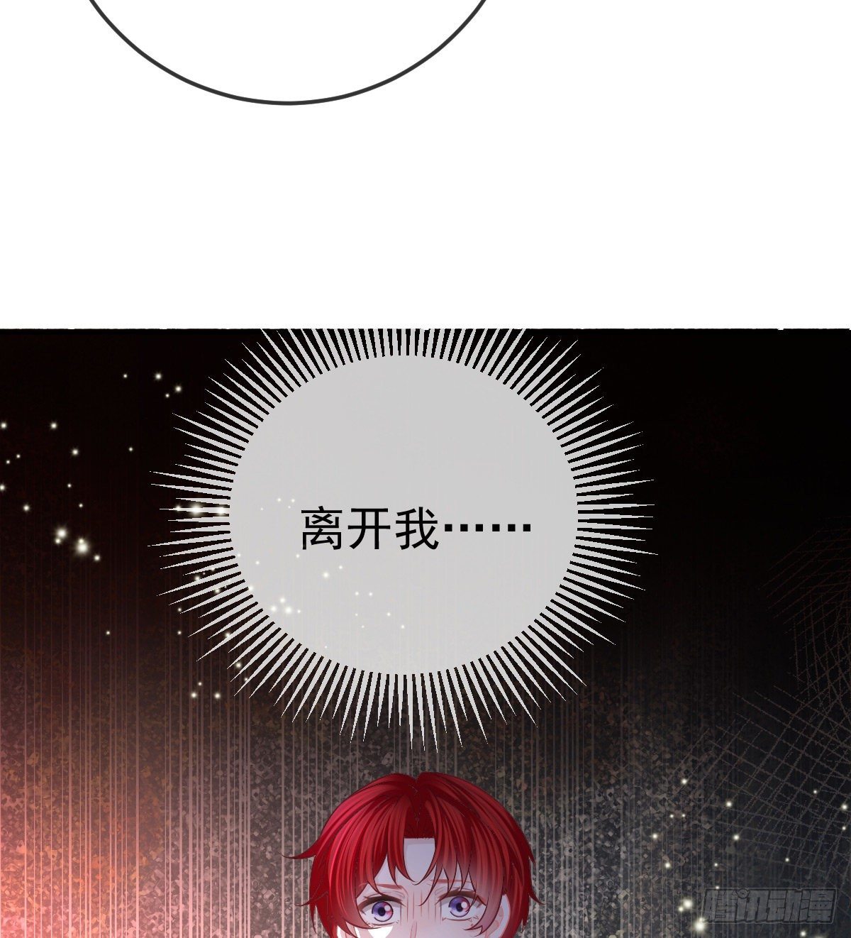 第56话 我们分开吧29