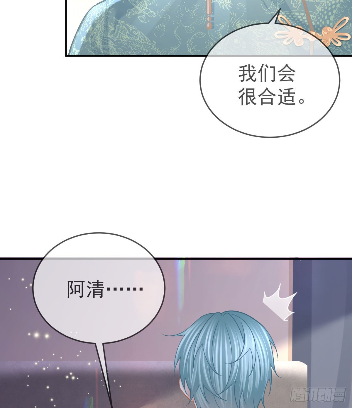 第100话答应求婚32