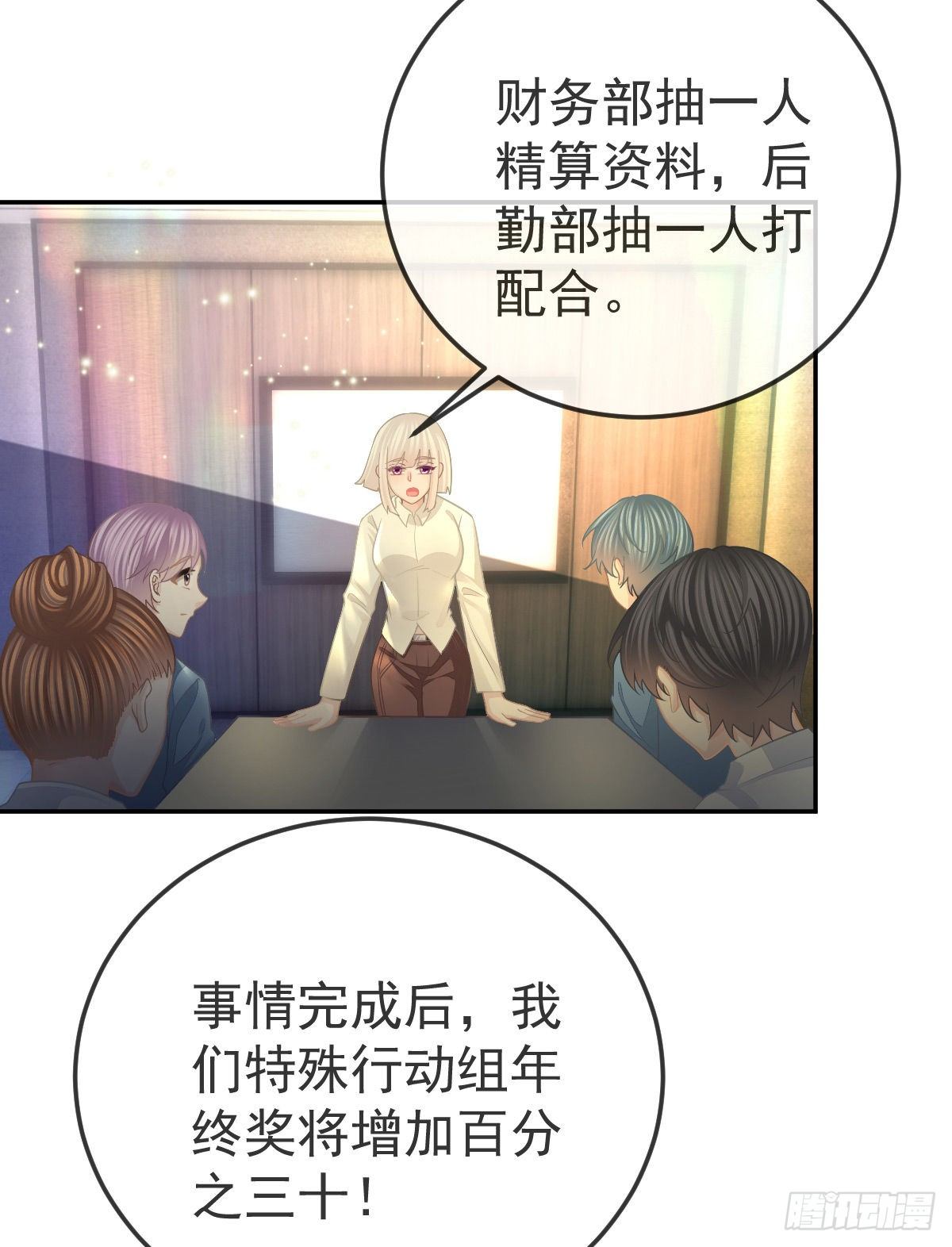 第48话 要找“两个人”25