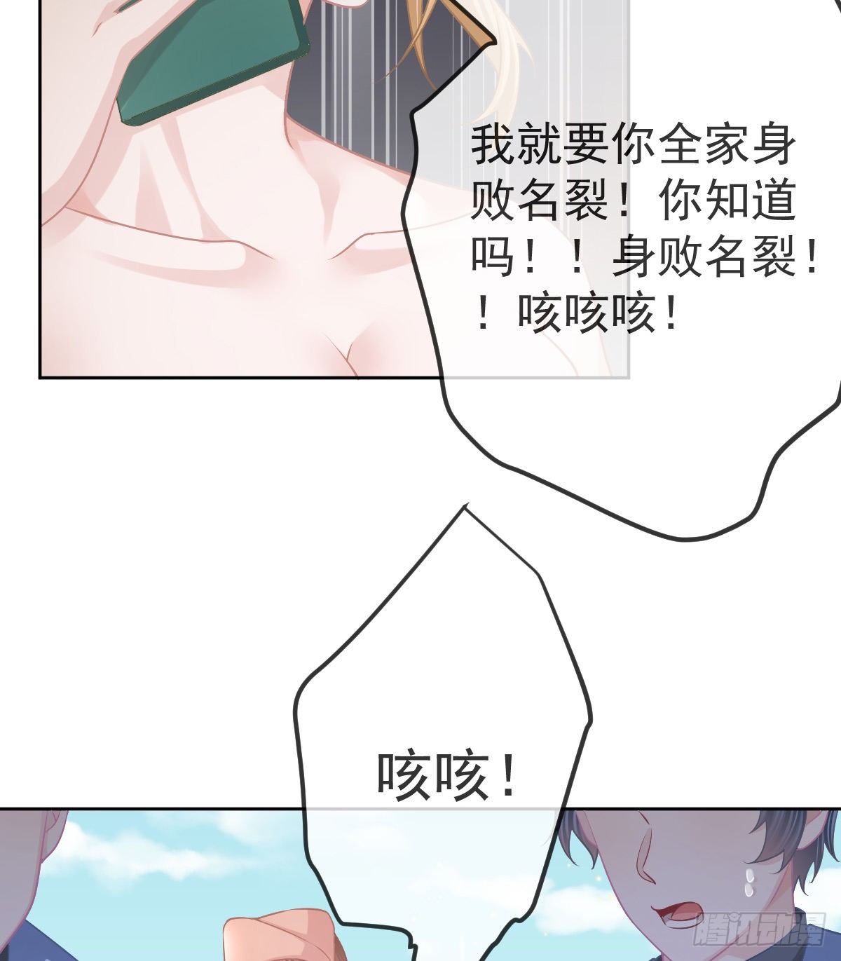 第55话 让你身败名裂33