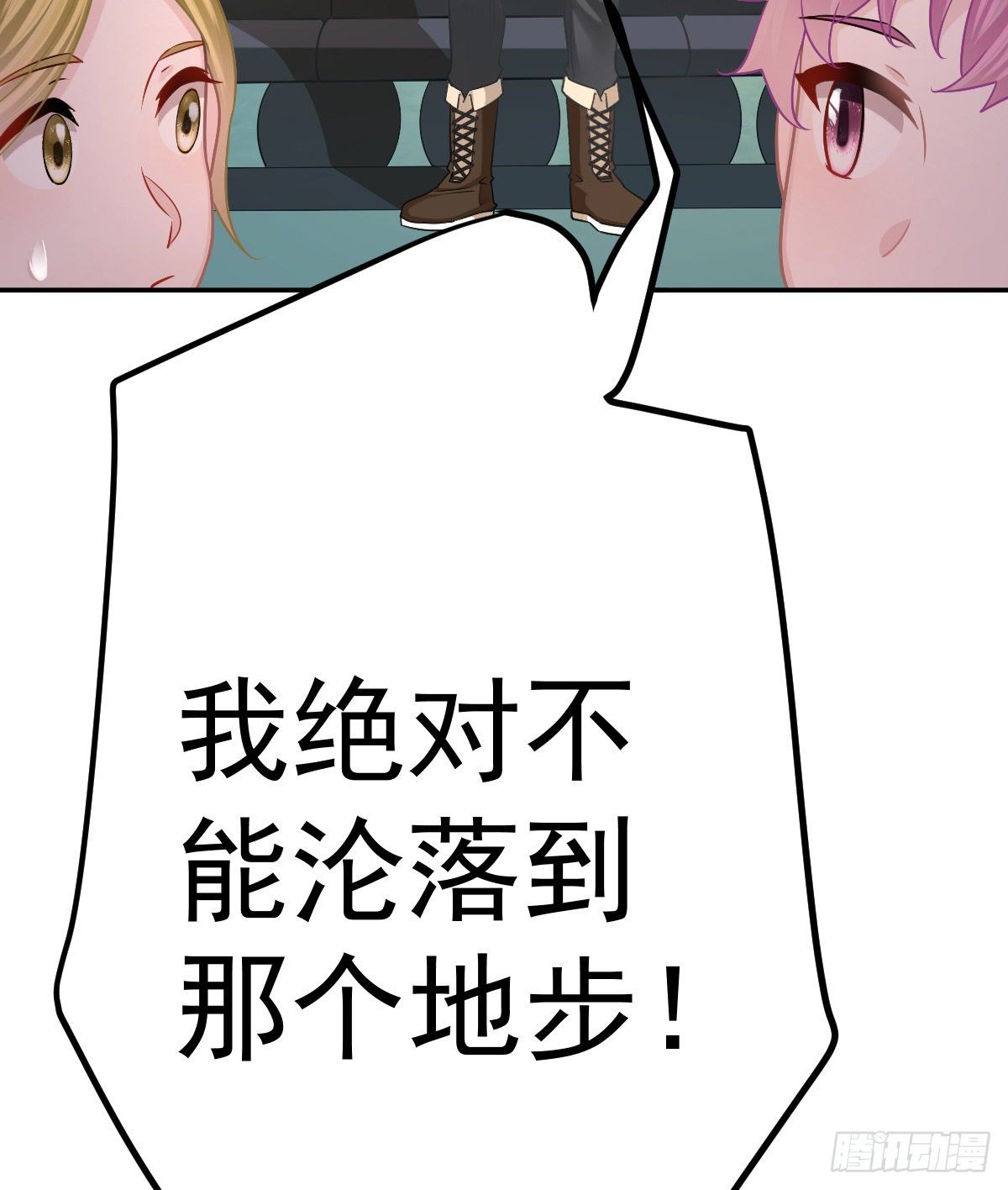 第41话 粗糙的手42
