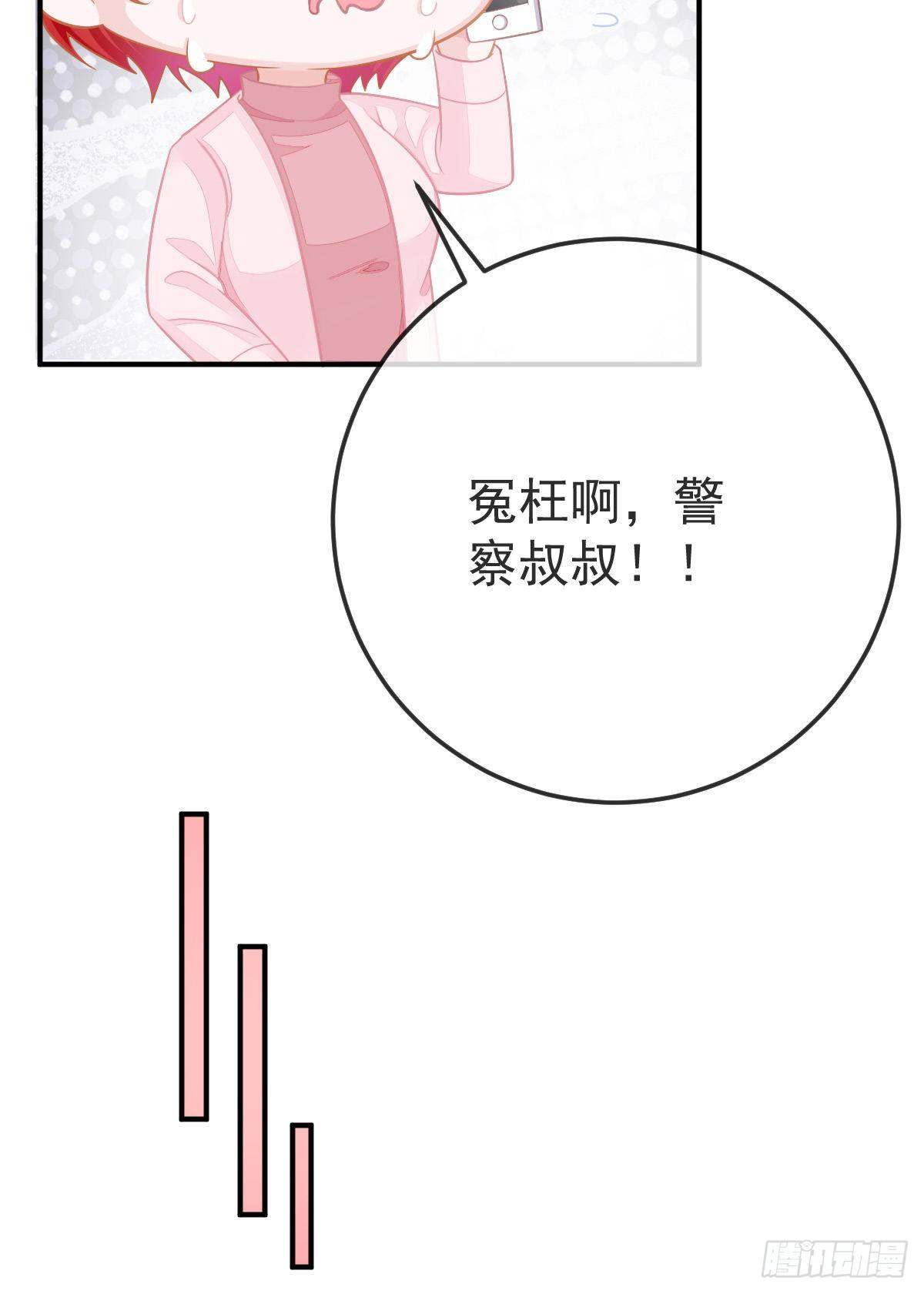 第32话 男孩子也需要保护17