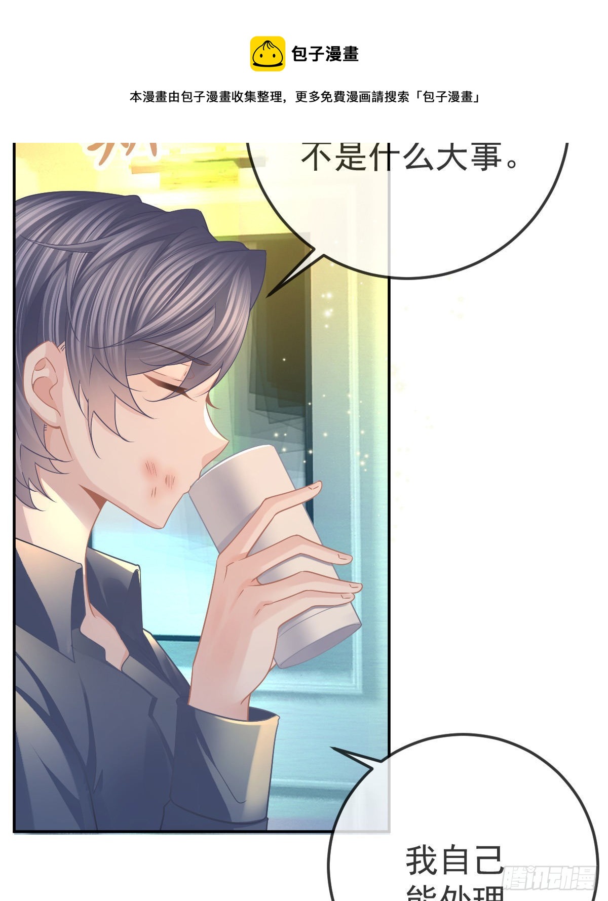 第78话 我保护你8