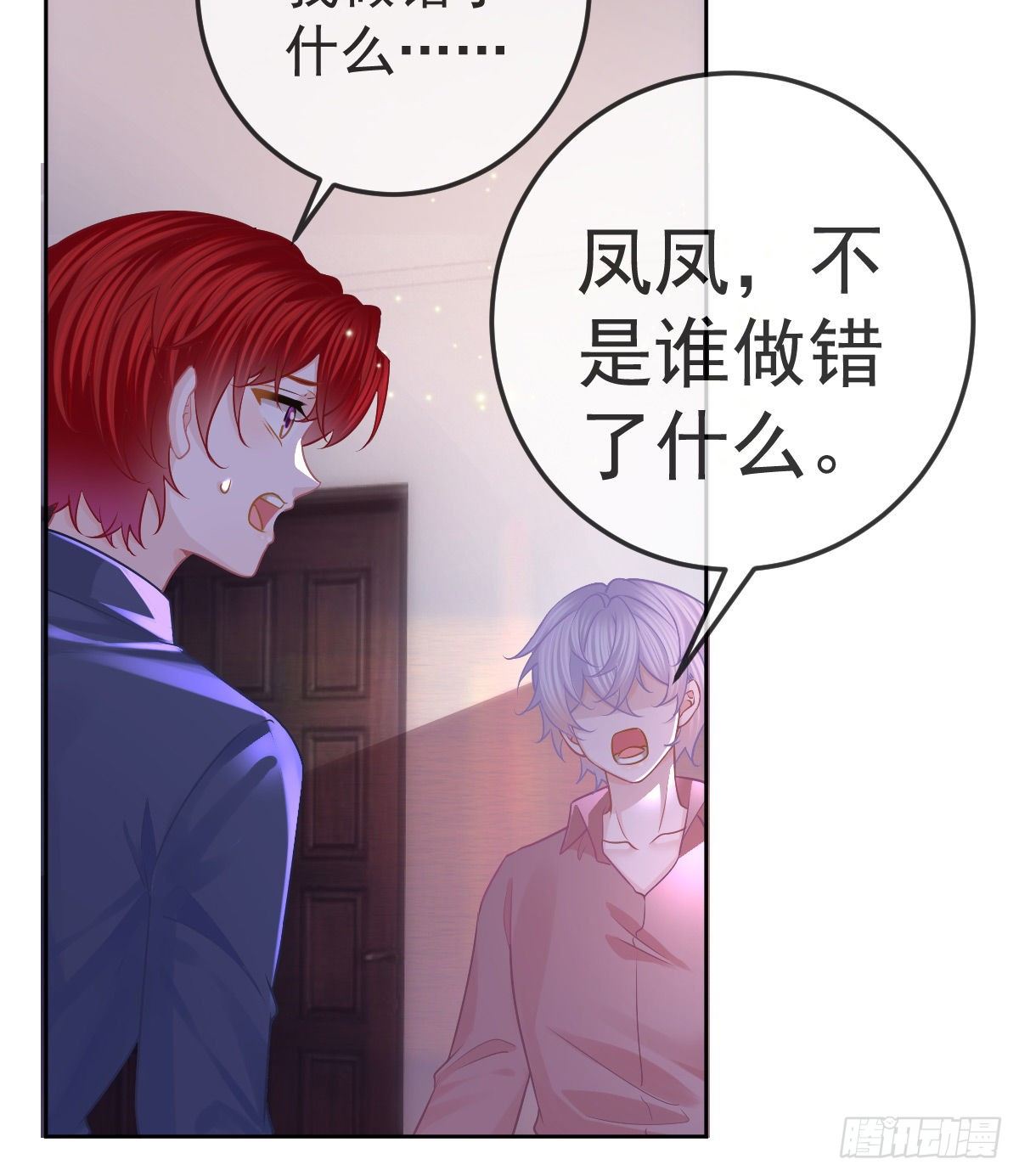 第56话 我们分开吧18