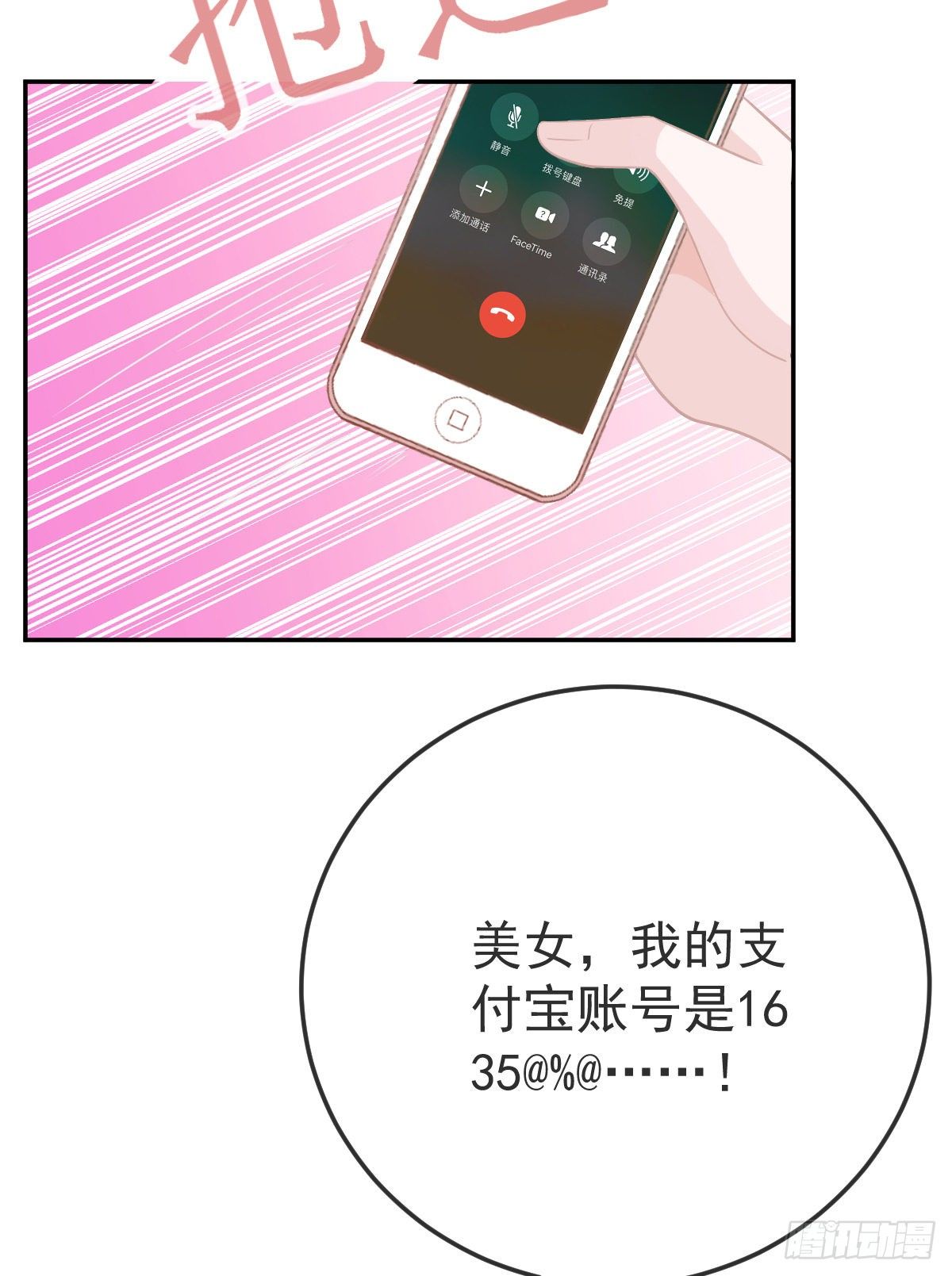 第27话 霸气护夫53