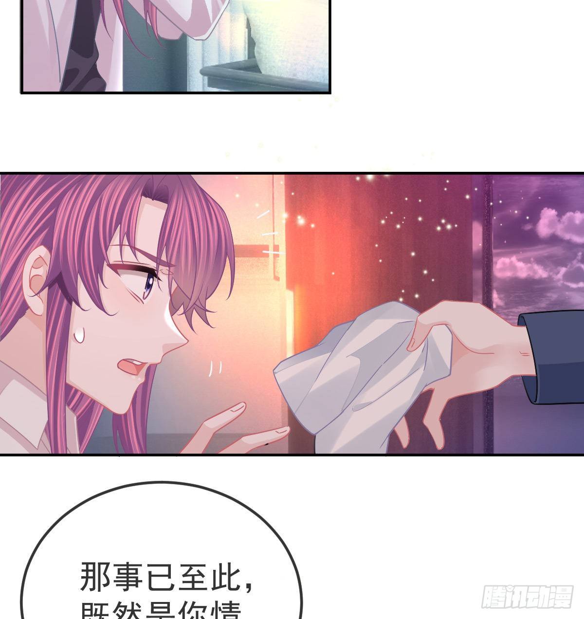 第60话 我已经结婚了4
