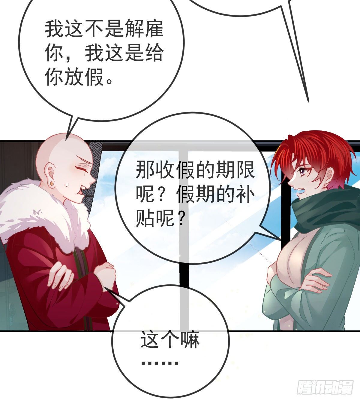 第47话 抑郁加重41