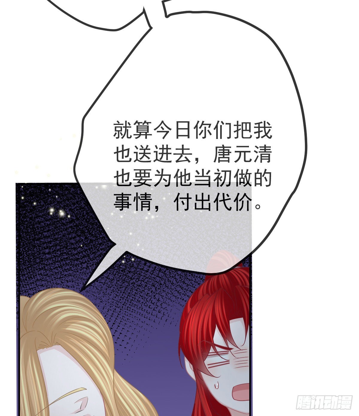 第86话 只有她能碰52