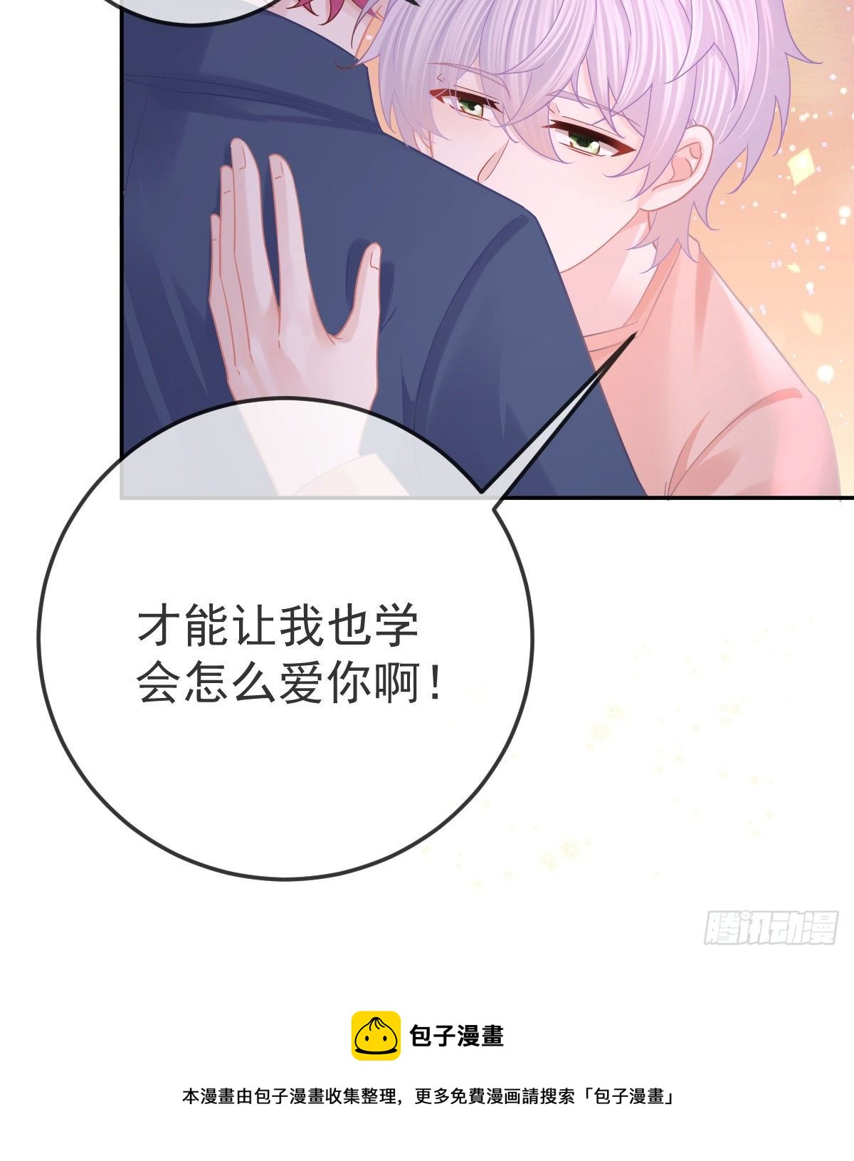 第65话 先做恋人35