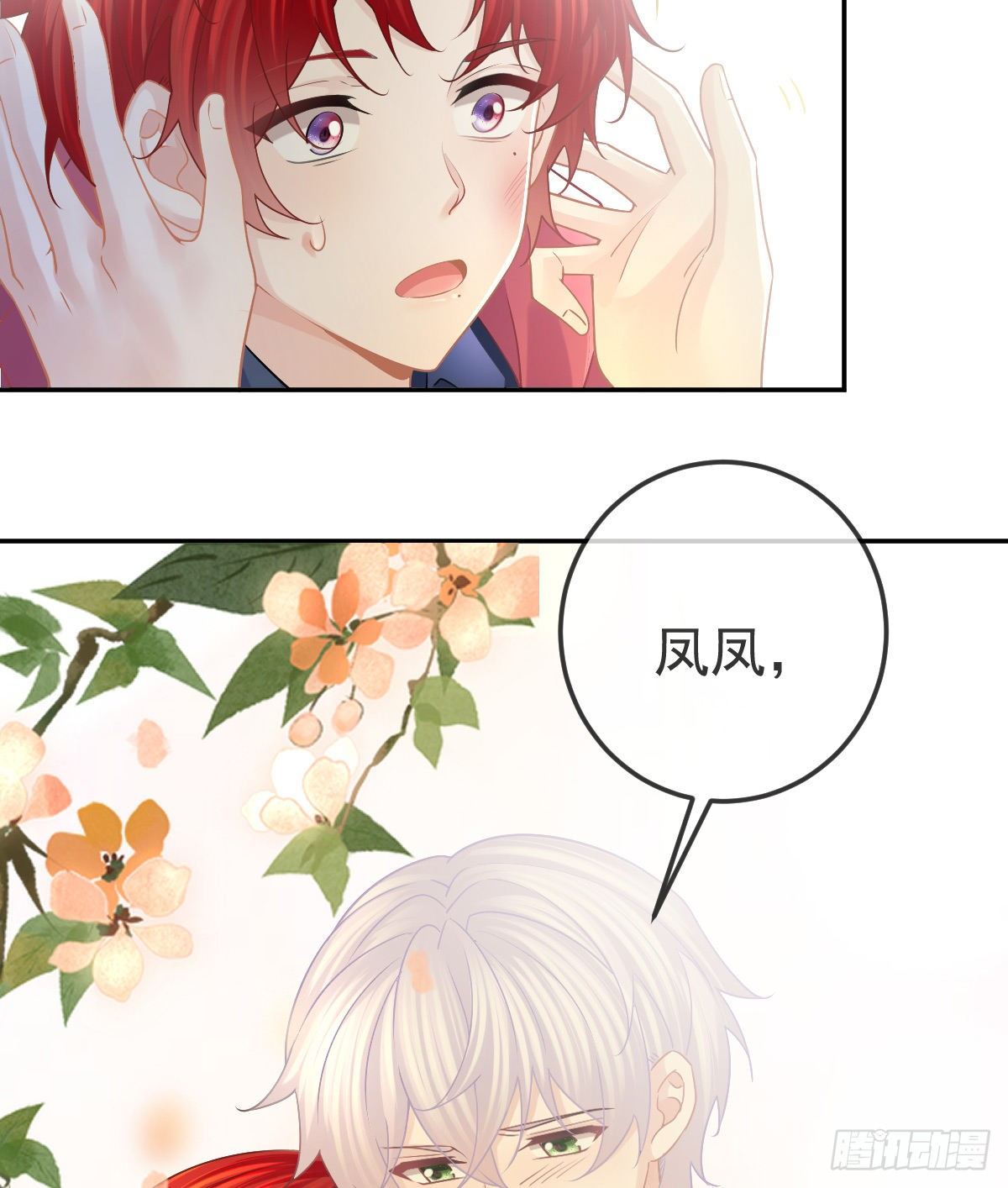 第70话 我的温柔乡13