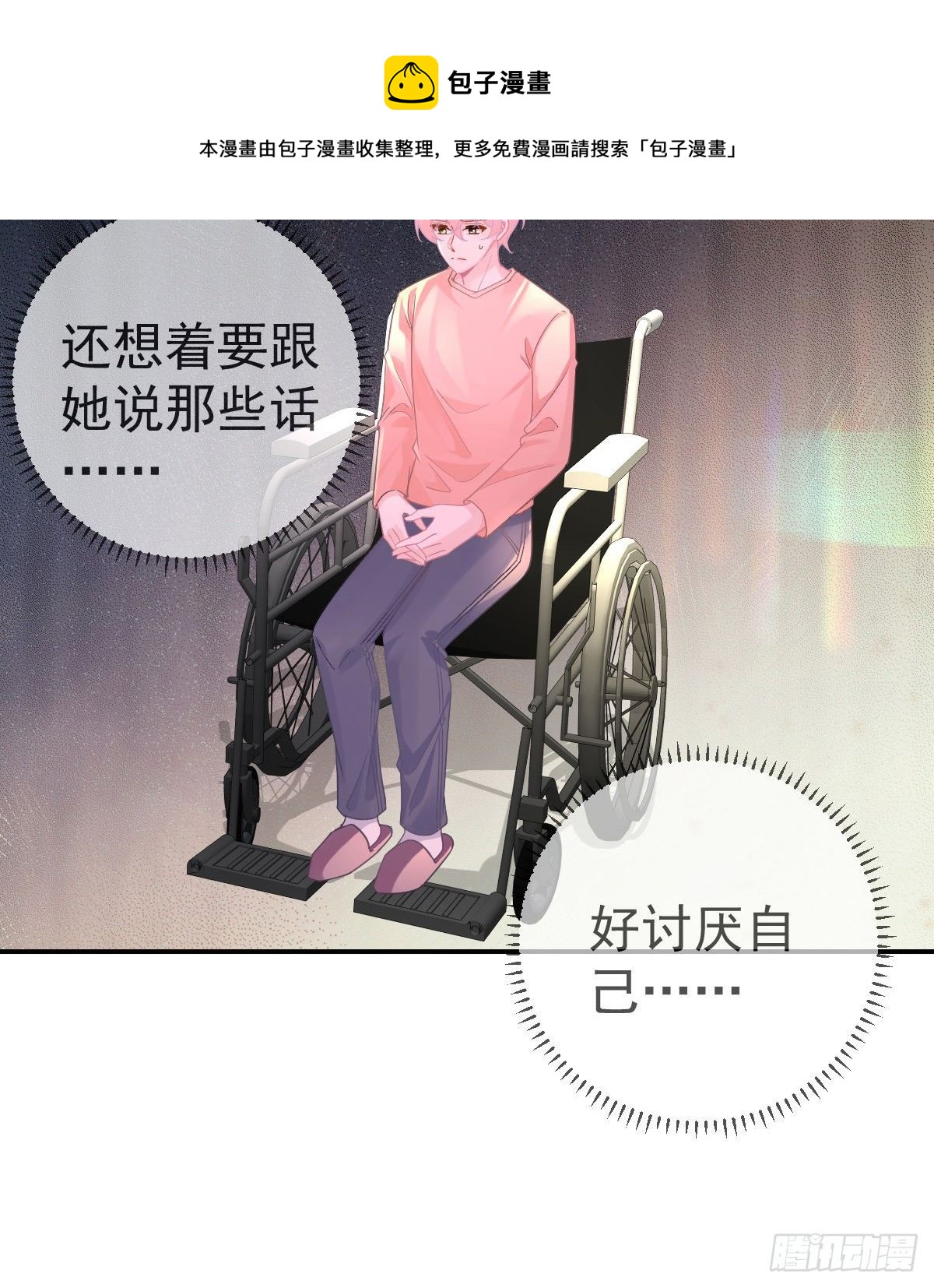 第65话 先做恋人20