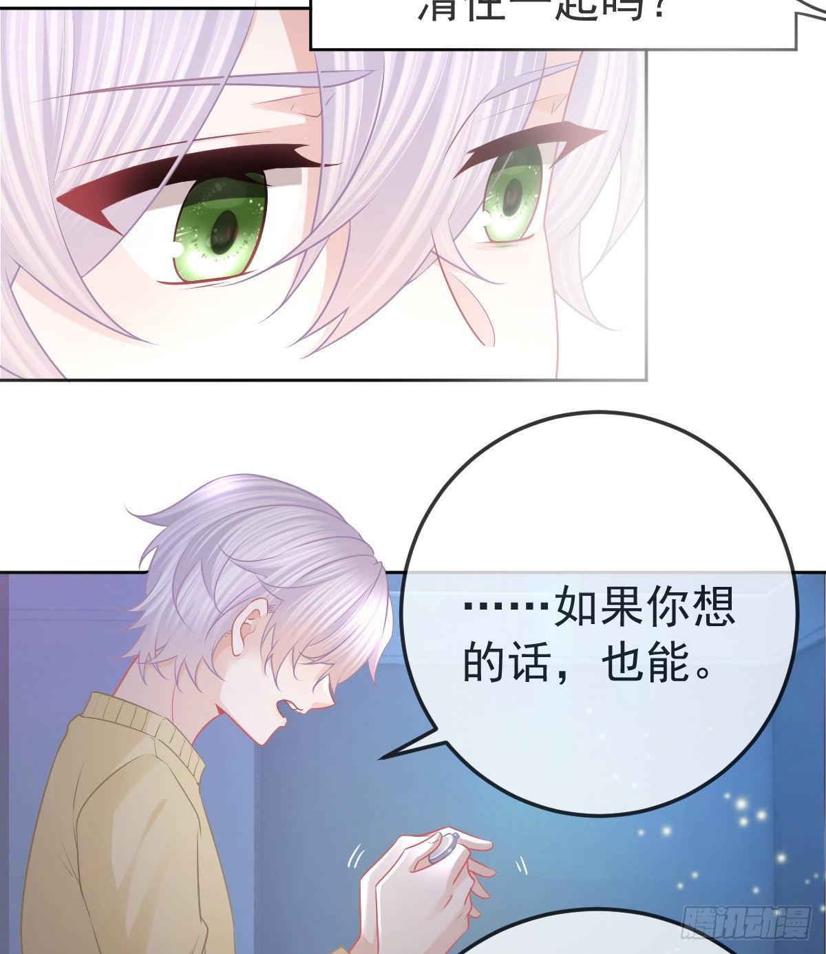 第57话 别碰我的妻子18