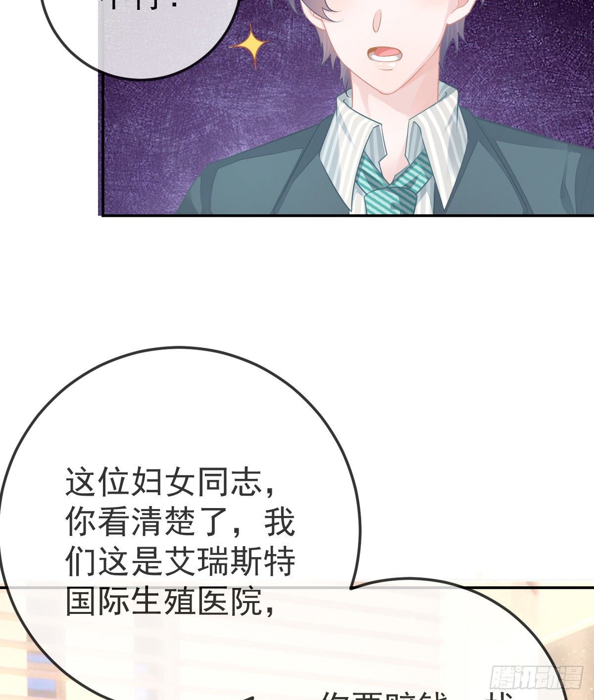 第49话 奸商与蠢客33