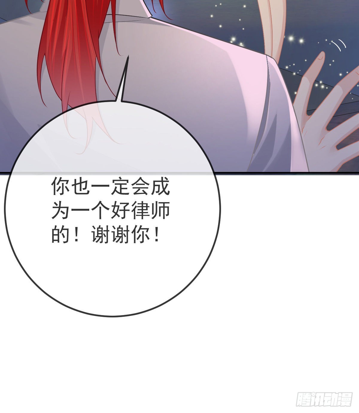 第87话 出售自己28
