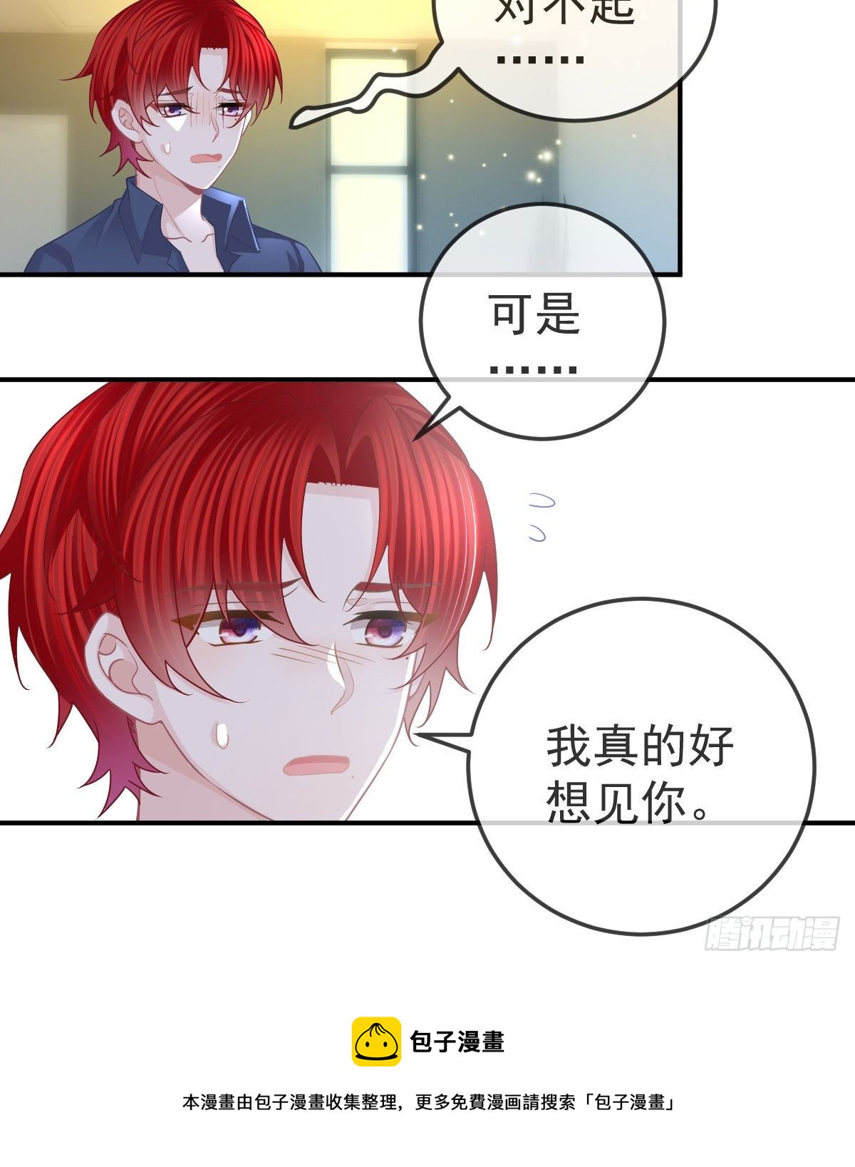 第62话 想见你16