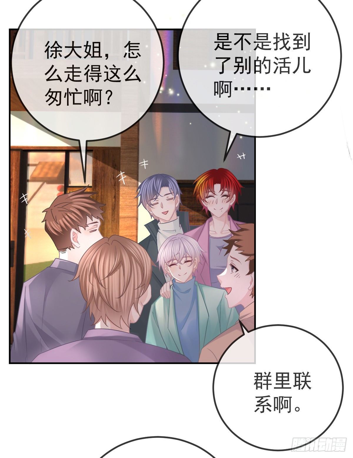 第40话 阿清起疑3