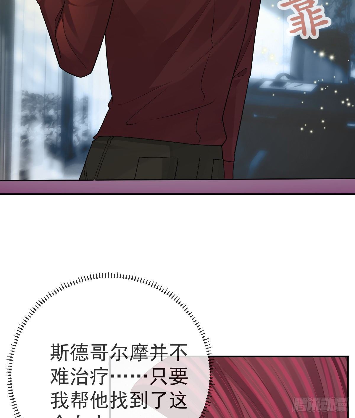 第77话 斯德哥尔摩？23