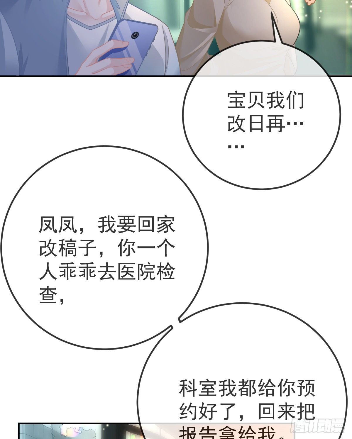 第41话 粗糙的手30