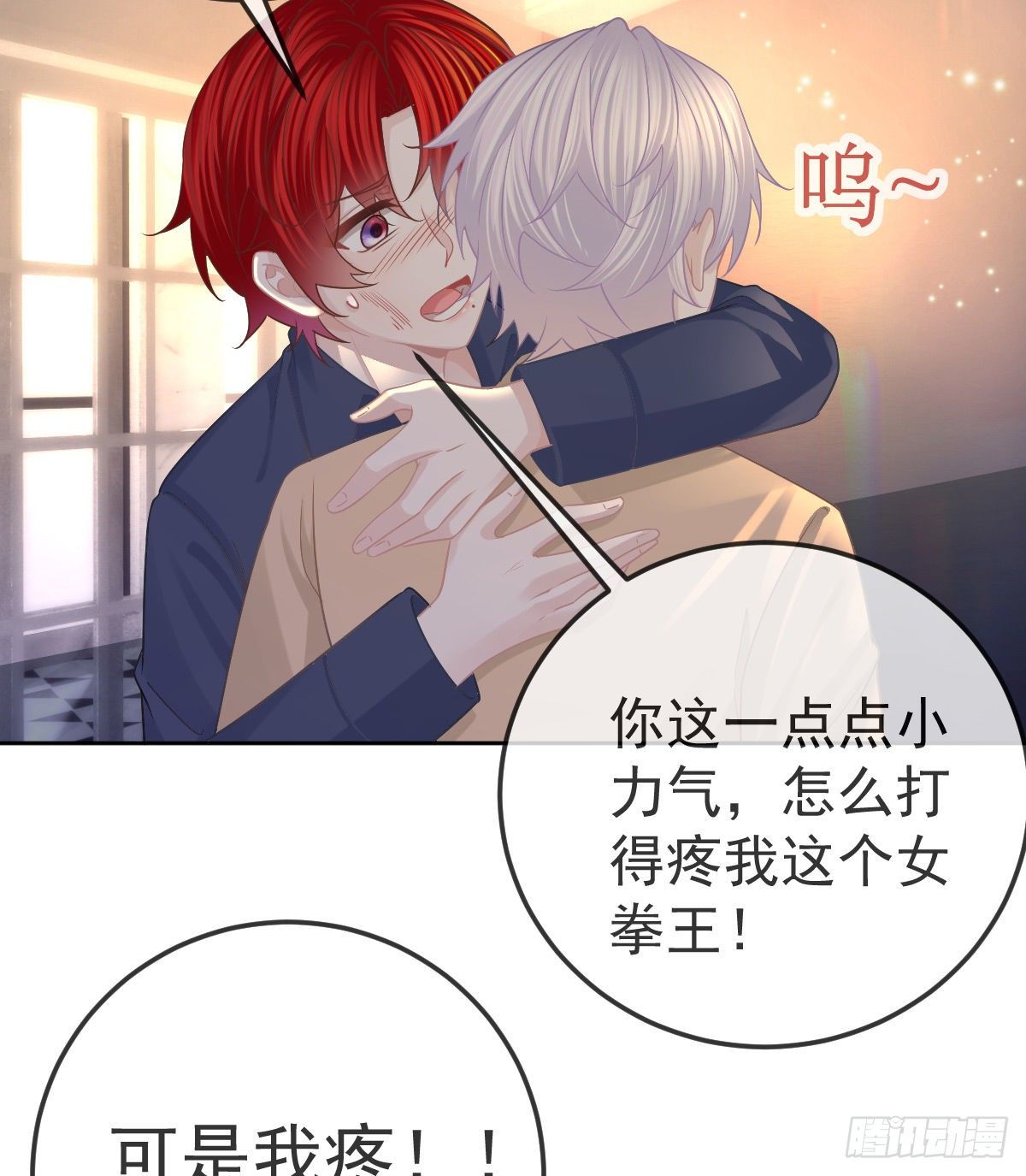 第54话 占有欲作祟29
