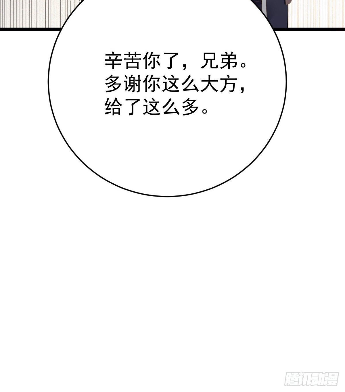 第2话 我不是坏人23