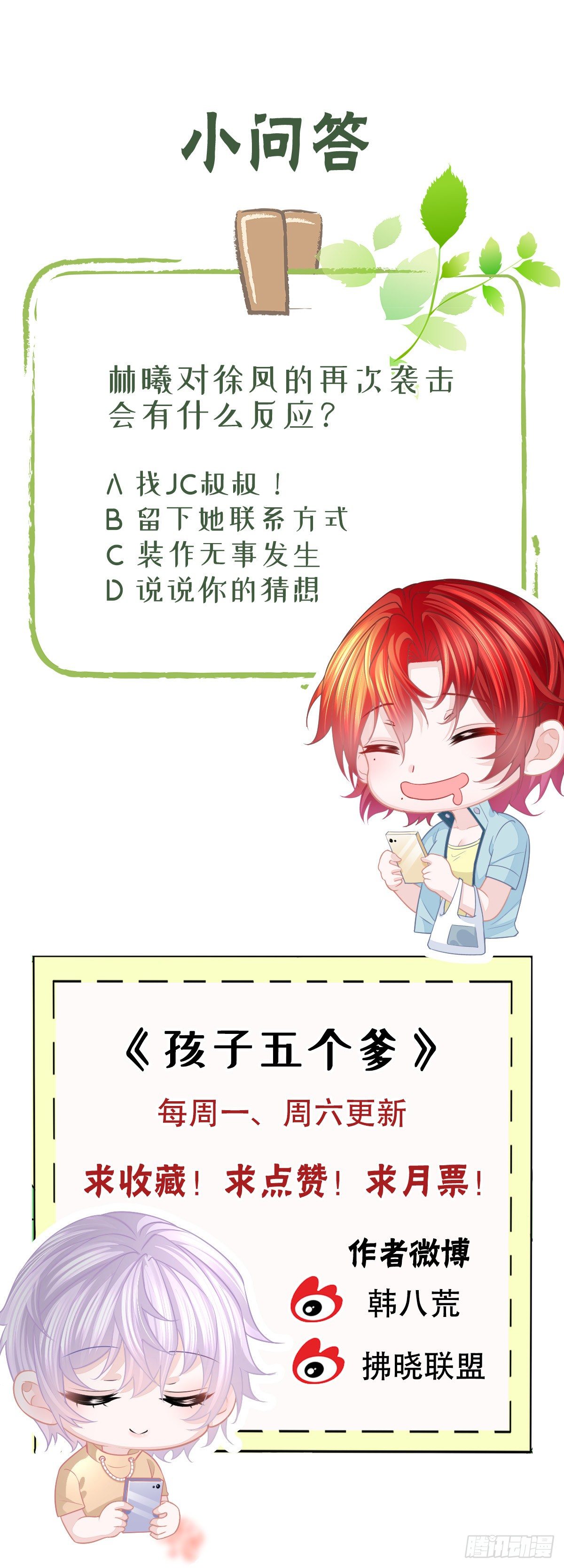 第5话 只要十分钟56