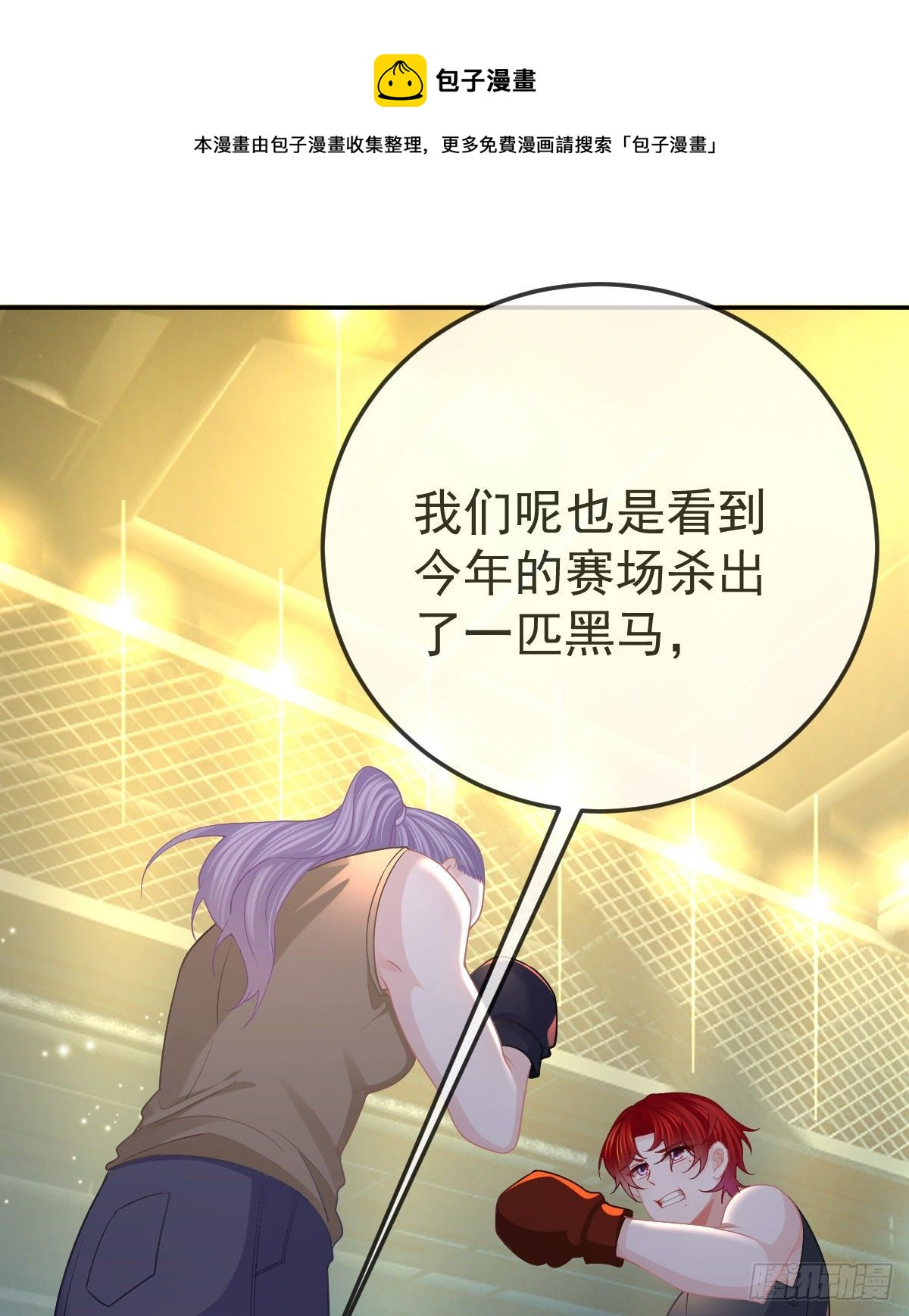 第77话 斯德哥尔摩？40