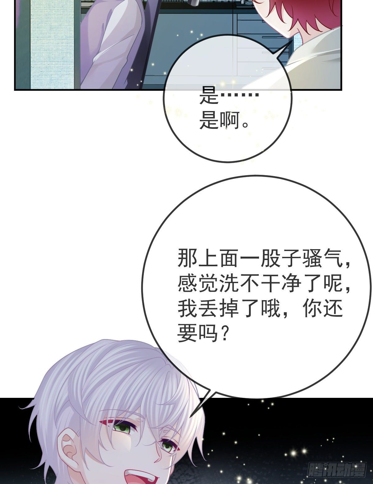 第41话 粗糙的手7