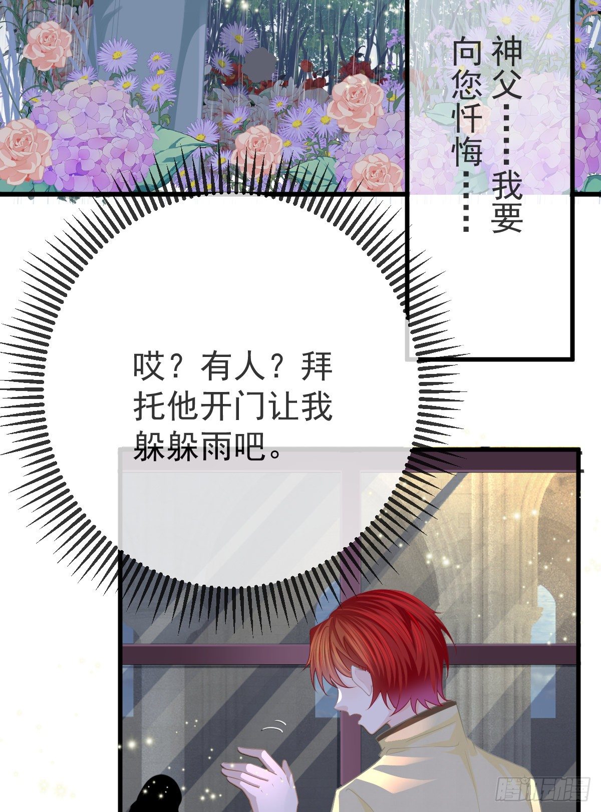 第17话 渴望了解女人50