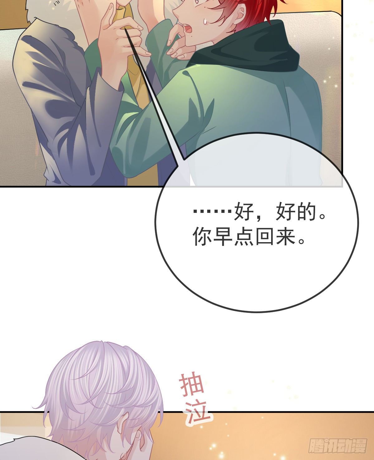 第50话 跪地请罪34