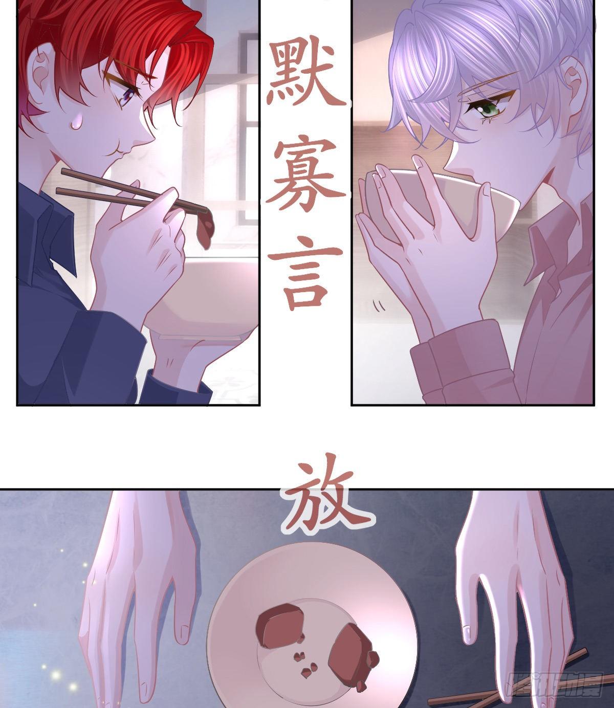 第56话 我们分开吧11