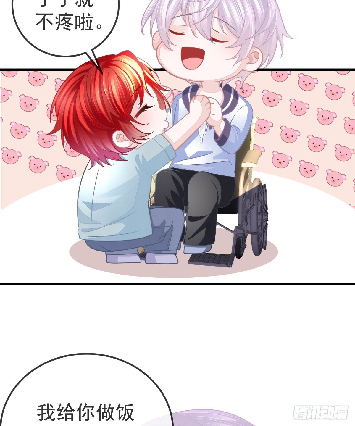 第7话 爱你在左心51