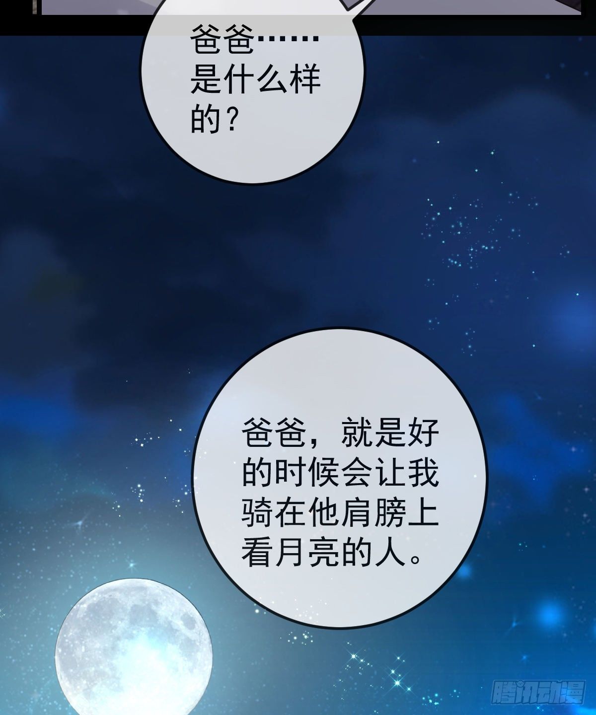 第9话 贫穷百事哀32