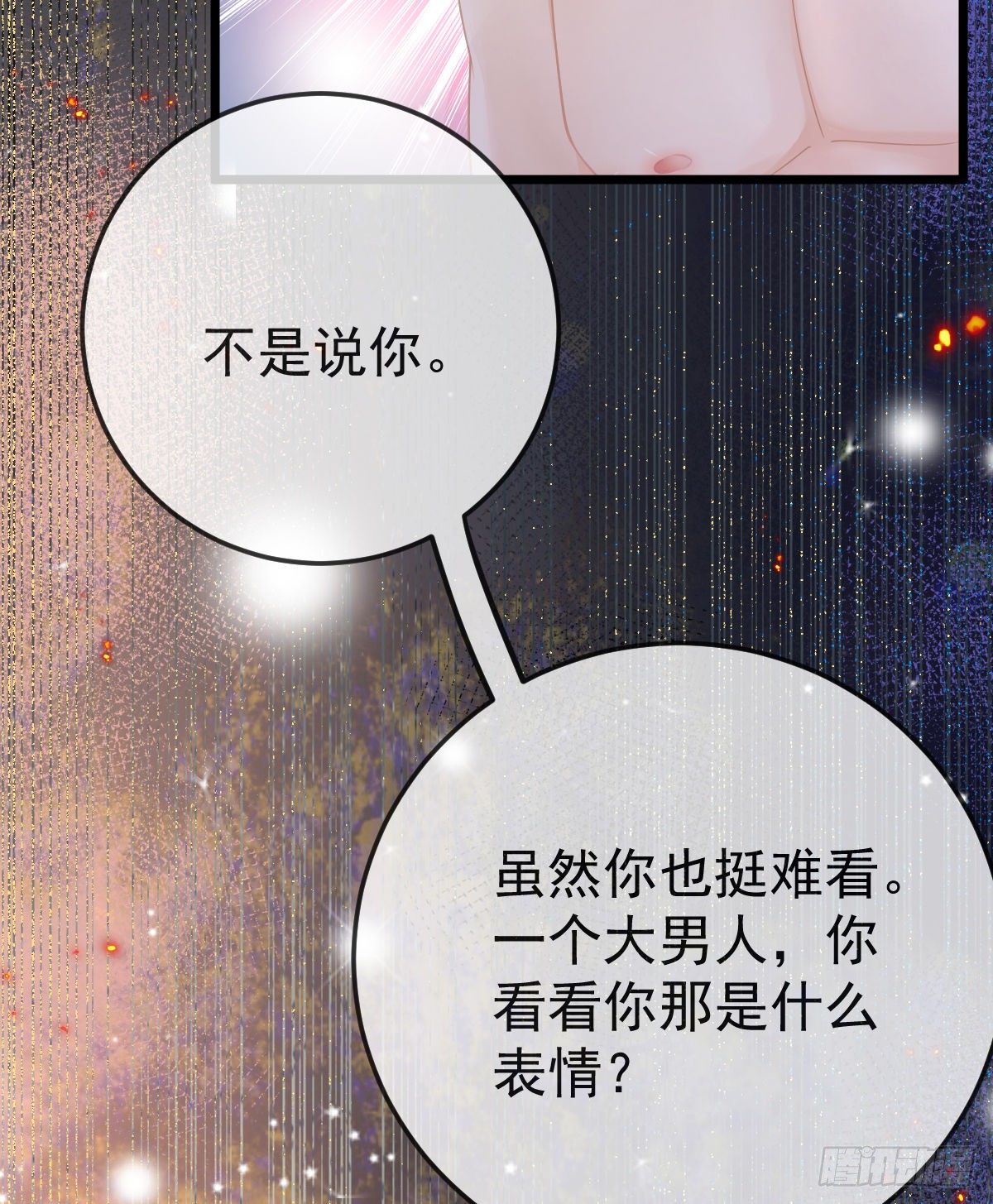 第11话 有钱人的羞辱12