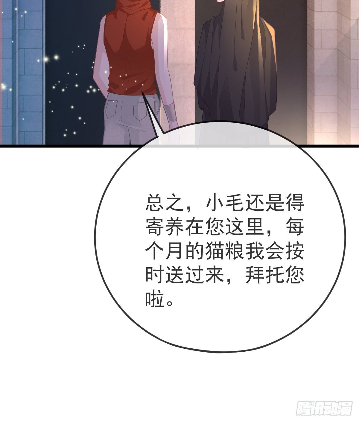 第17话 渴望了解女人16