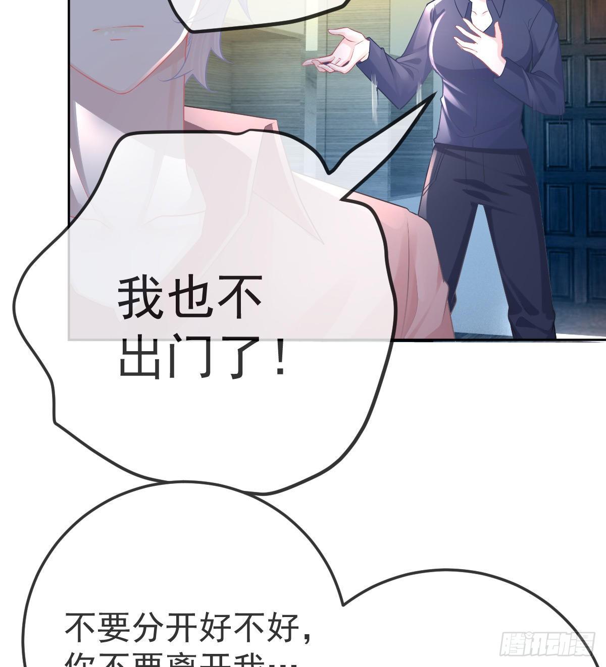 第56话 我们分开吧26