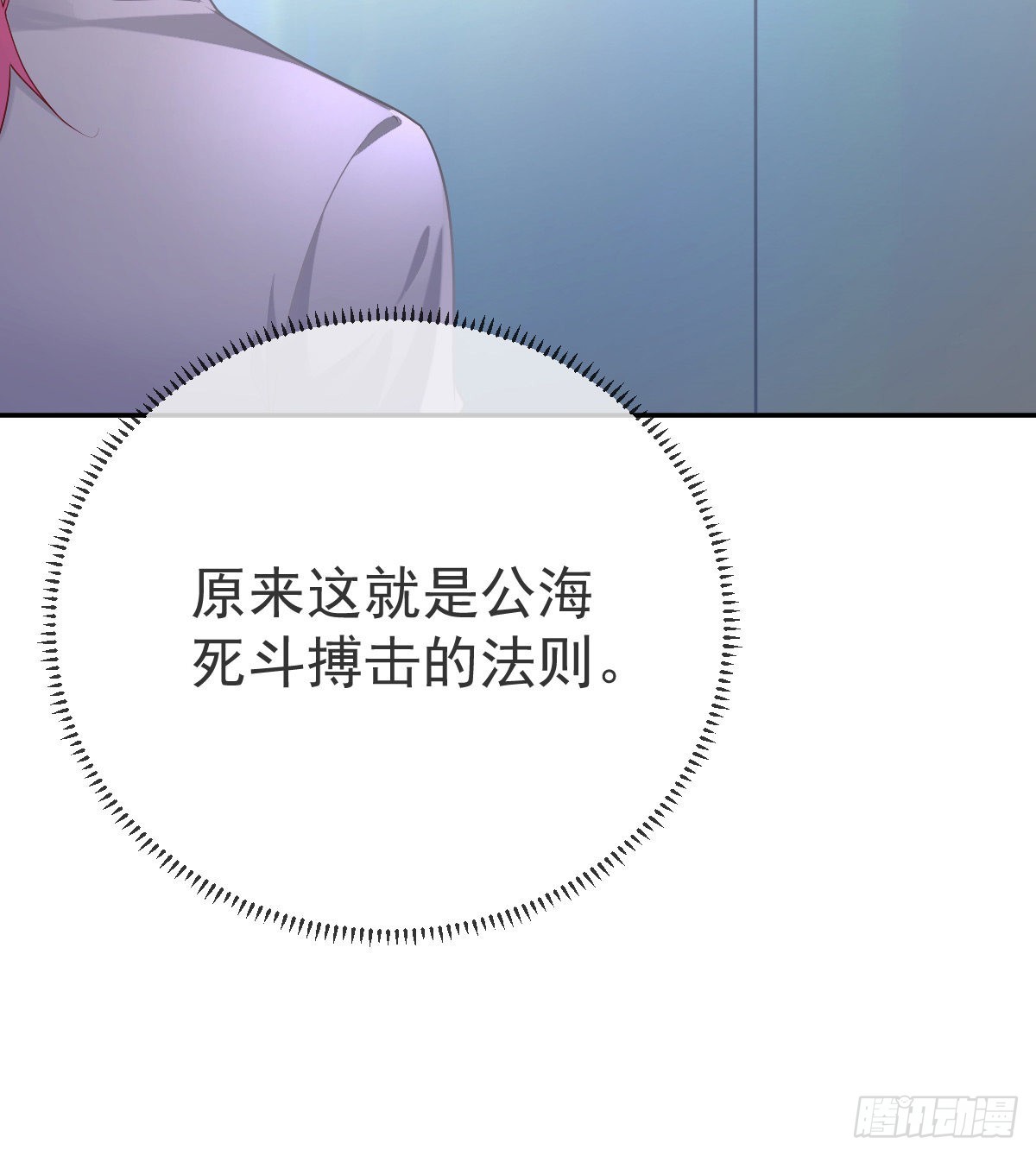 第89话 活着回去53